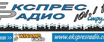 Ekspres Radio Strumica<div class='yasr-stars-title yasr-rater-stars'
                          id='yasr-visitor-votes-readonly-rater-ce61fa1cc19e5'
                          data-rating='0'
                          data-rater-starsize='16'
                          data-rater-postid='764' 
                          data-rater-readonly='true'
                          data-readonly-attribute='true'
                      ></div><span class='yasr-stars-title-average'>0 (0)</span>